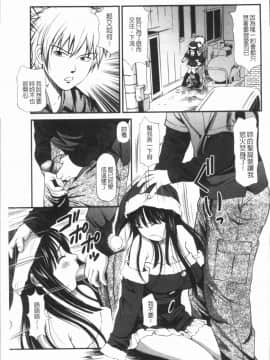 [4K漢化組][杏咲モラル] 徹底鬼畜凌辱_092