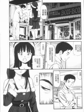 [4K漢化組][杏咲モラル] 徹底鬼畜凌辱_096