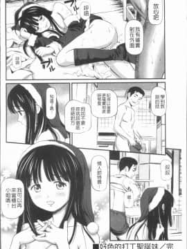 [4K漢化組][杏咲モラル] 徹底鬼畜凌辱_107