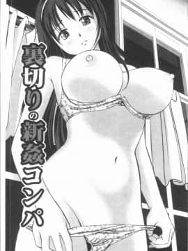 [4K漢化組][杏咲モラル] 徹底鬼畜凌辱_108
