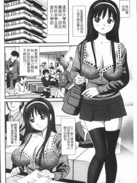 [4K漢化組][杏咲モラル] 徹底鬼畜凌辱_109