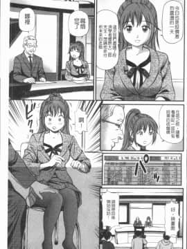 [4K漢化組][杏咲モラル] 徹底鬼畜凌辱_134
