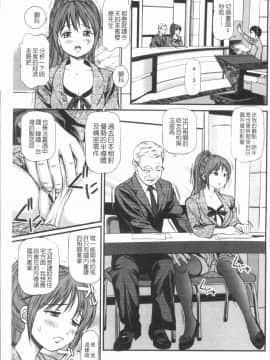 [4K漢化組][杏咲モラル] 徹底鬼畜凌辱_136