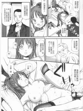 [4K漢化組][杏咲モラル] 徹底鬼畜凌辱_144