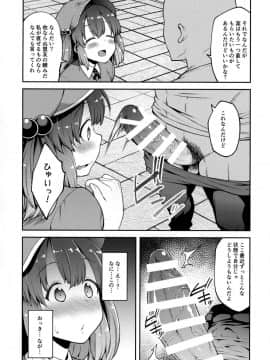 (紅楼夢13) [広十練習帖 (広弥)] よろしくにとりちゃん (東方Project)_03