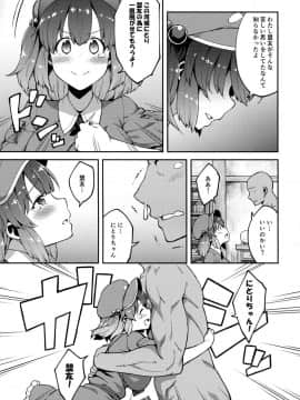 (紅楼夢13) [広十練習帖 (広弥)] よろしくにとりちゃん (東方Project)_06