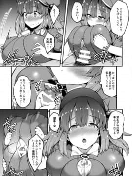 (紅楼夢13) [広十練習帖 (広弥)] よろしくにとりちゃん (東方Project)_14