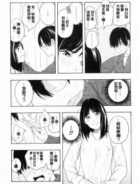 [風的工房][きいろいたまご] 思春期のエロス 思春期 情色事_040
