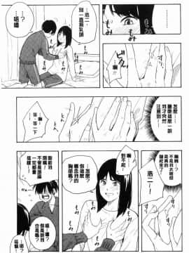 [風的工房][きいろいたまご] 思春期のエロス 思春期 情色事_042