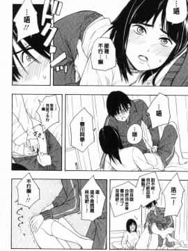 [風的工房][きいろいたまご] 思春期のエロス 思春期 情色事_045