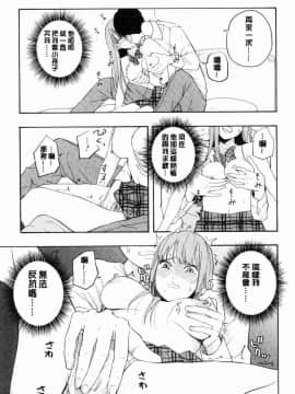 [風的工房][きいろいたまご] 思春期のエロス 思春期 情色事_108