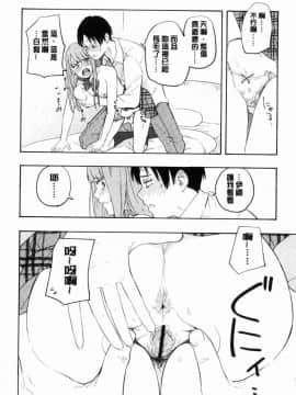 [風的工房][きいろいたまご] 思春期のエロス 思春期 情色事_109