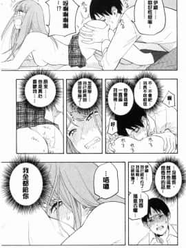 [風的工房][きいろいたまご] 思春期のエロス 思春期 情色事_110