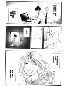 [風的工房][きいろいたまご] 思春期のエロス 思春期 情色事_118