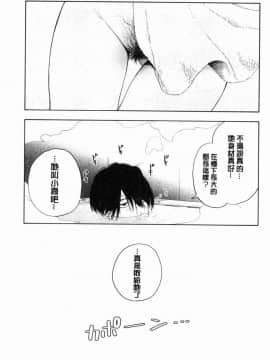 [風的工房][きいろいたまご] 思春期のエロス 思春期 情色事_128