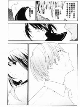 [風的工房][きいろいたまご] 思春期のエロス 思春期 情色事_132
