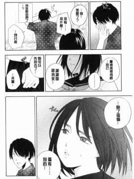 [風的工房][きいろいたまご] 思春期のエロス 思春期 情色事_133