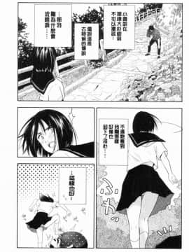 [風的工房][きいろいたまご] 思春期のエロス 思春期 情色事_134