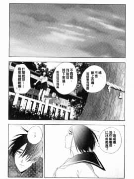 [風的工房][きいろいたまご] 思春期のエロス 思春期 情色事_139