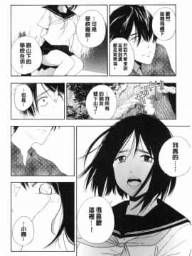 [風的工房][きいろいたまご] 思春期のエロス 思春期 情色事_143