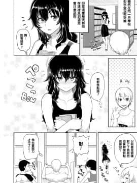 [メメ50] 発情警報 第11篇【不想记名个人汉化】_191