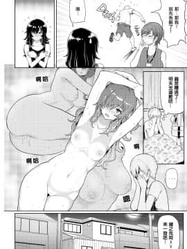 [メメ50] 発情警報 第11篇【不想记名个人汉化】_193