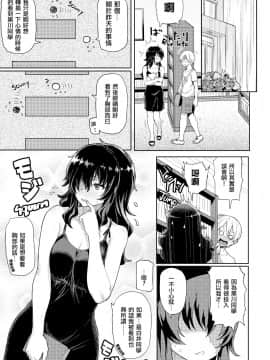 [メメ50] 発情警報 第11篇【不想记名个人汉化】_194