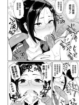 [メメ50] 発情警報 第11篇【不想记名个人汉化】_209