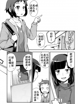 (C85) [フニフニラボ (たまごろー)] ミルキィ☆リュウセイグン (ガンダムビルドファイターズ)_03