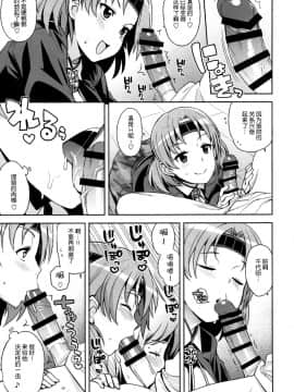 (C88) [フニフニラボ (たまごろー)] チチチチチヨダ (艦隊これくしょん -艦これ-)_08_img007