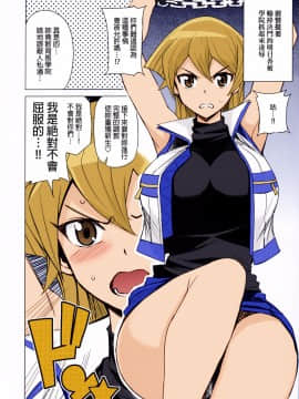 (C90) (同人誌) [フニフニラボ (たまごろー)] NKDC Vol.4 (遊☆戯☆王ARC-V)[final個人漢化][カラー化][無修正]_02fd