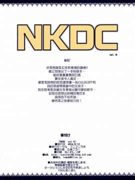(C90) (同人誌) [フニフニラボ (たまごろー)] NKDC Vol.4 (遊☆戯☆王ARC-V)[final個人漢化][カラー化][無修正]_08fd