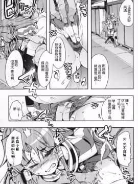 [靴下汉化组](サンクリ2015 Summer) [フニフニラボ (よろず)] PINKY BLUE (バトルスピリッツ 烈火魂)_014