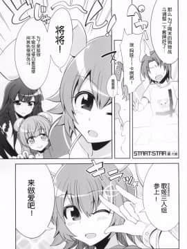 [靴下汉化组](サンクリ2015 Summer) [フニフニラボ (よろず)] PINKY BLUE (バトルスピリッツ 烈火魂)_028