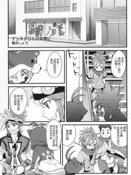 [靴下汉化组](サンクリ2015 Summer) [フニフニラボ (よろず)] PINKY BLUE (バトルスピリッツ 烈火魂)_032