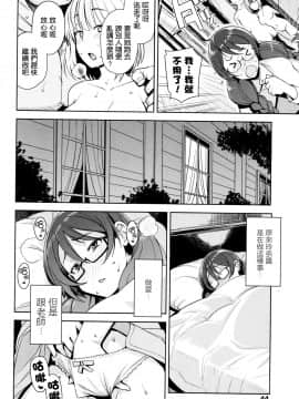 [最愛路易絲澪漢化組] [たまごろー] タノシイコト (COMIC ペンギンクラブ山賊版 2015年12月号)_04