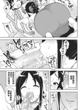[不翻譯不改圖緣份到了漢化本自然會出現] [たまごろー] セフレママ (COMICペンギンクラブ山賊版2018年5月号) [Digital]_007