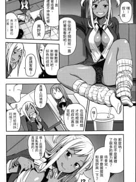 [たまごろー] TAKE OUT 第1-2話 [援力覺醒漢化]_01_002