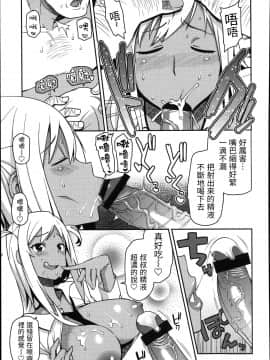 [たまごろー] TAKE OUT 第1-2話 [援力覺醒漢化]_01_007