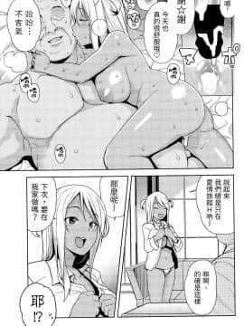 [たまごろー] TAKE OUT 第1-2話 [援力覺醒漢化]_03_007