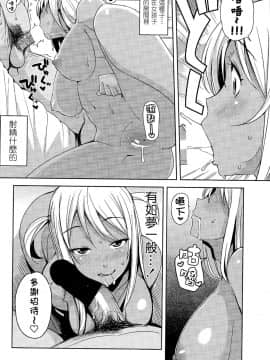 [たまごろー] TAKE OUT 第1-2話 [援力覺醒漢化]_03_012