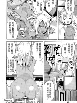 [たまごろー] TAKE OUT 第1-2話 [援力覺醒漢化]_03_018