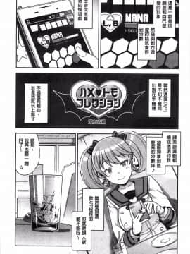 [たまごろー] ハメトモコレクション + とらのあな特典4P 淫蕩砲友系列精選集 [風與Y⑨與噓製作]_007