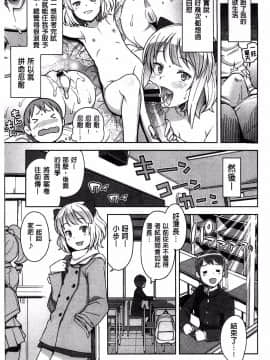[たまごろー] ハメトモコレクション + とらのあな特典4P 淫蕩砲友系列精選集 [風與Y⑨與噓製作]_093