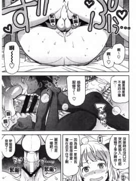 [たまごろー] ハメトモコレクション + とらのあな特典4P 淫蕩砲友系列精選集 [風與Y⑨與噓製作]_095