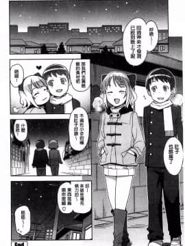 [たまごろー] ハメトモコレクション + とらのあな特典4P 淫蕩砲友系列精選集 [風與Y⑨與噓製作]_104