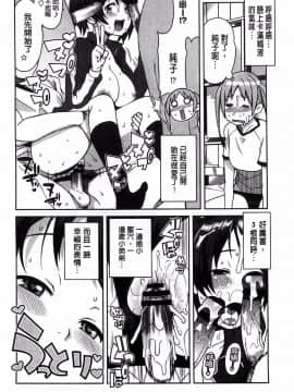 [たまごろー] ハメトモコレクション + とらのあな特典4P 淫蕩砲友系列精選集 [風與Y⑨與噓製作]_114