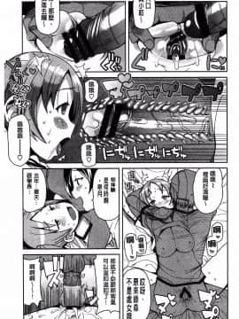 [たまごろー] ハメトモコレクション + とらのあな特典4P 淫蕩砲友系列精選集 [風與Y⑨與噓製作]_117