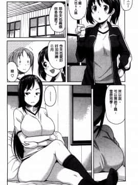 [たまごろー] ハメトモコレクション + とらのあな特典4P 淫蕩砲友系列精選集 [風與Y⑨與噓製作]_126