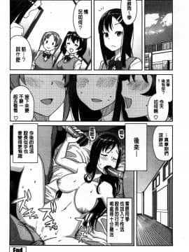 [たまごろー] ハメトモコレクション + とらのあな特典4P 淫蕩砲友系列精選集 [風與Y⑨與噓製作]_140